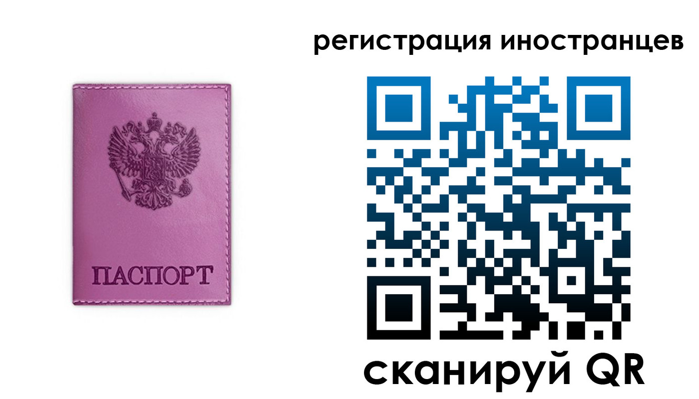 прописка для школы в Учалы