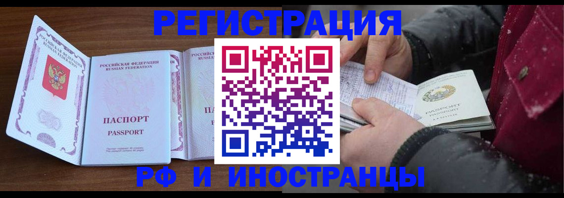 временная регистрация недорого в Учалы