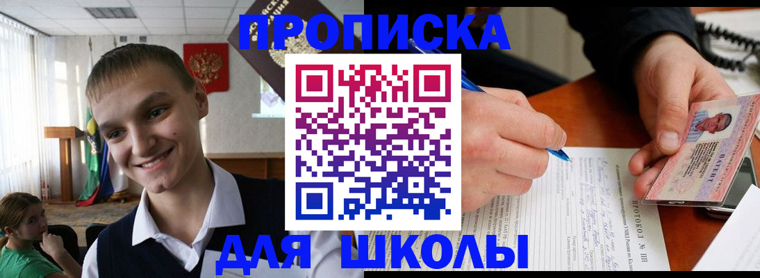 временная регистрация 2025 в Учалы