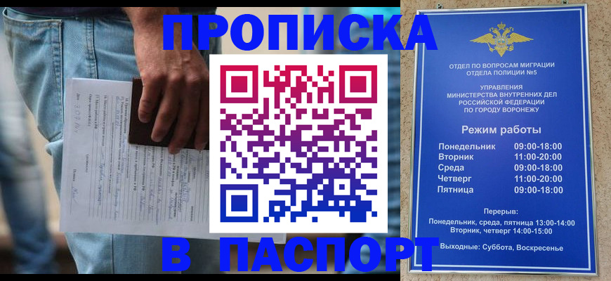 миграционный учет в Учалы