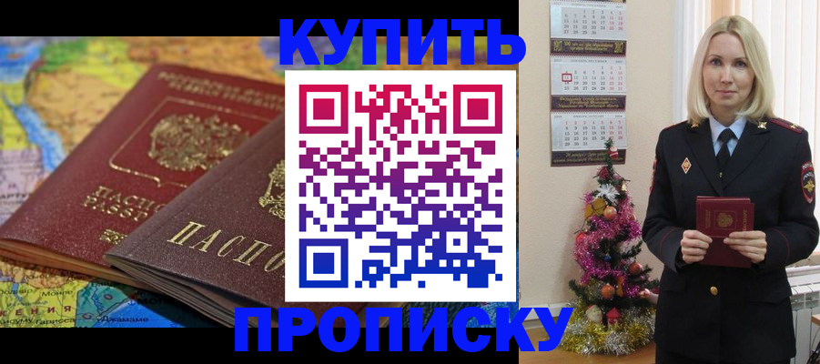 временная регистрация 2025 в Учалы