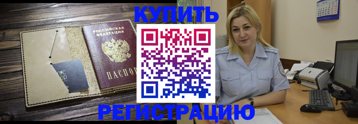 пропишу в квартире в Учалы