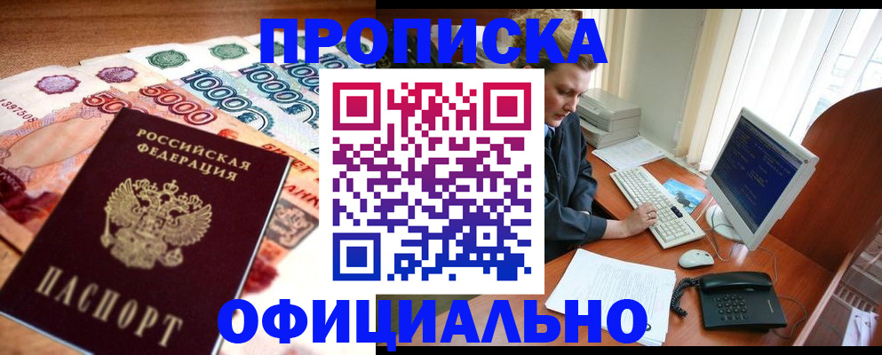 временная регистрация адрес в Учалы